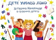 Дечја недеља